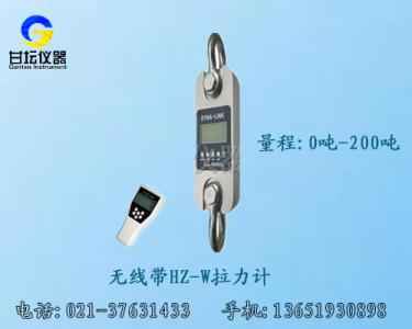 上海哪里买2吨无线防水测力计便宜,好用【价格怎样】